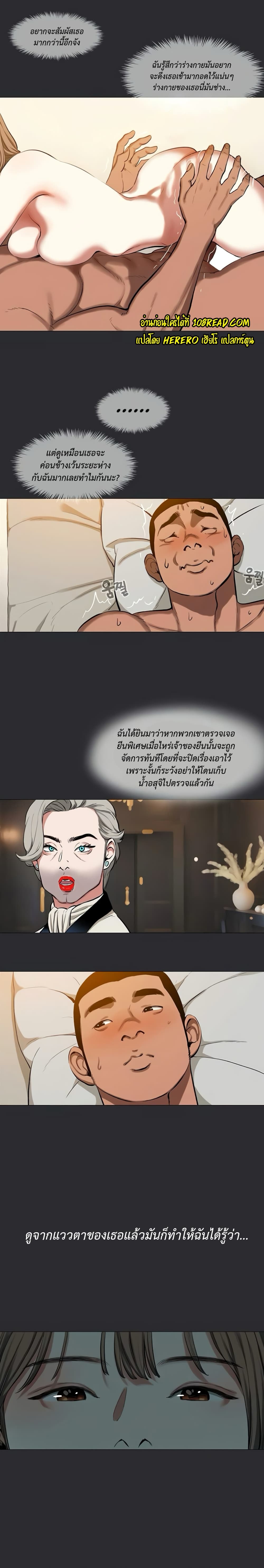 อ่านมังงะ Reproducing Till My Dick Falls Off ตอนที่ 9/7.jpg