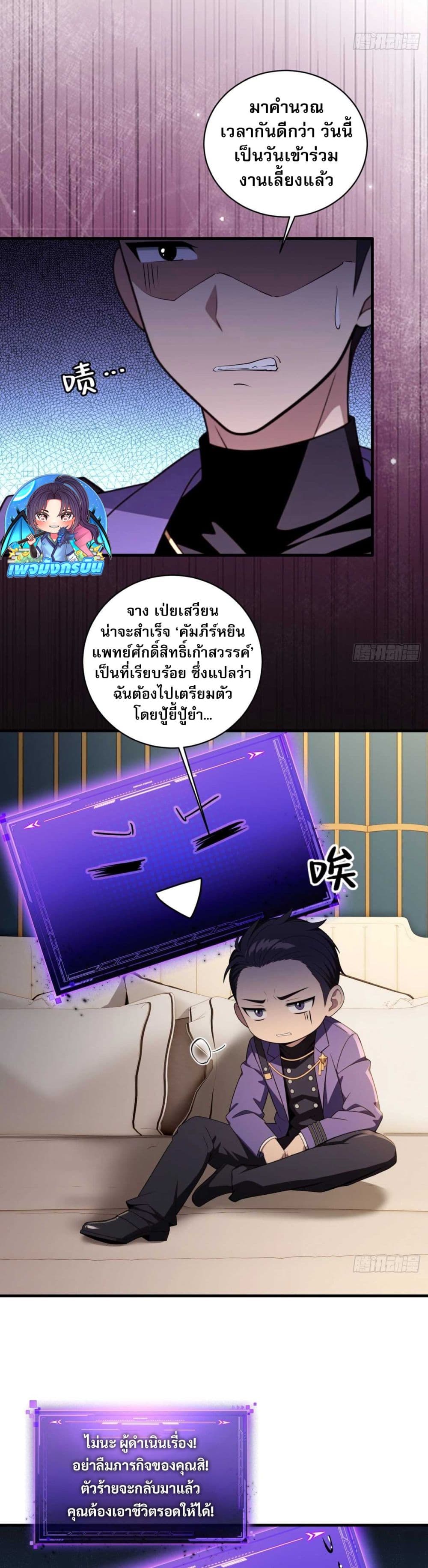 อ่านมังงะ The Villain Wants to Live One More Day ตอนที่ 7/7.jpg