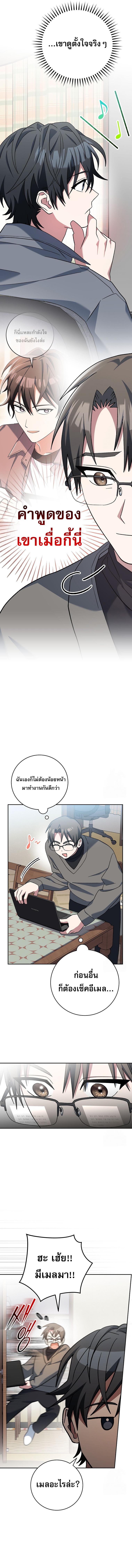 อ่านมังงะ Genius Archer’s Streaming ตอนที่ 46/7_0.jpg