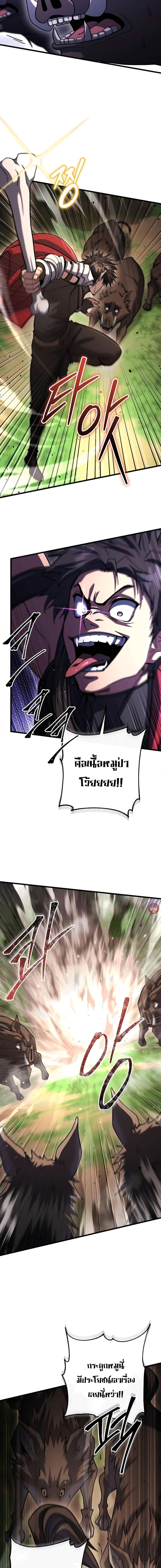 อ่านมังงะ I Picked A Hammer To Save The World ตอนที่ 87/7.jpg