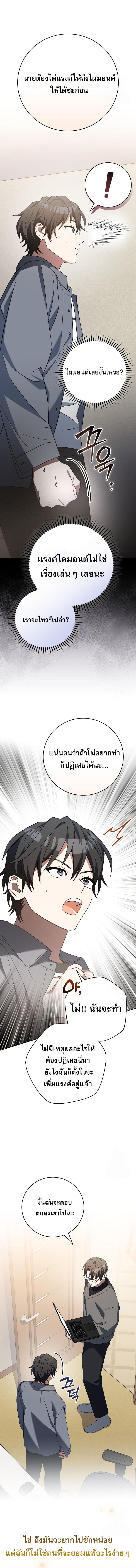 อ่านมังงะ Genius Archer’s Streaming ตอนที่ 46/8_0.jpg