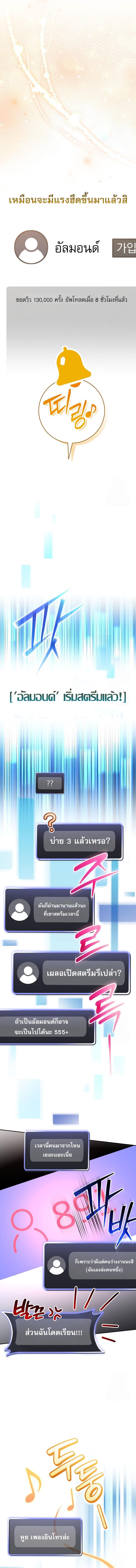 อ่านมังงะ Genius Archer’s Streaming ตอนที่ 46/8_1.jpg