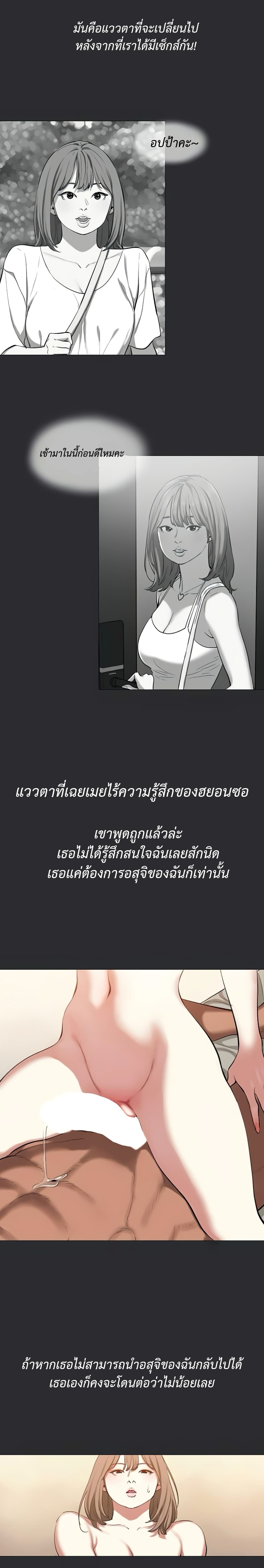 อ่านมังงะ Reproducing Till My Dick Falls Off ตอนที่ 9/8.jpg