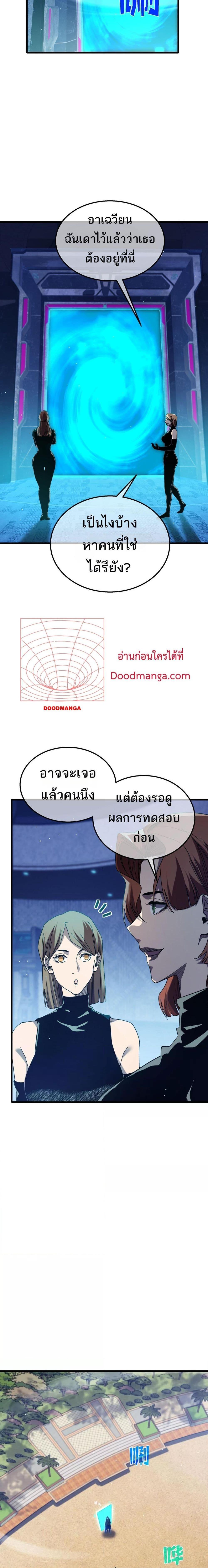 อ่านมังงะ My Passive Skills Are Invincible ตอนที่ 45/8.jpg