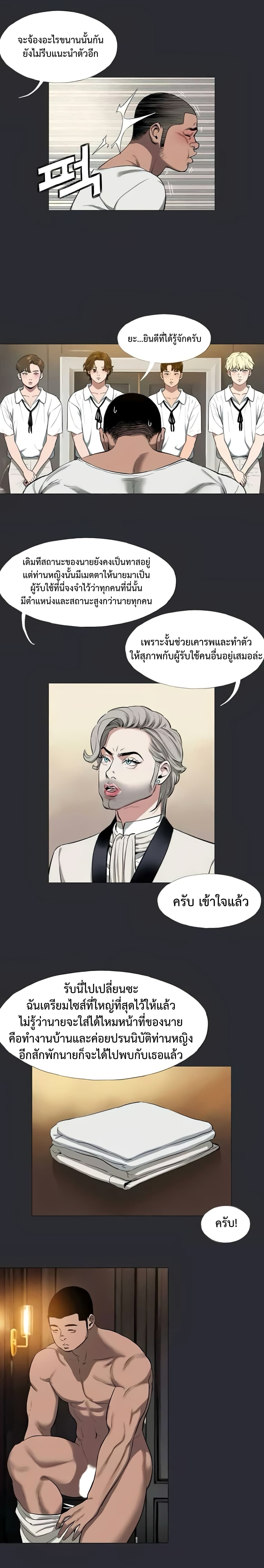 อ่านมังงะ Reproducing Till My Dick Falls Off ตอนที่ 7/8.jpg