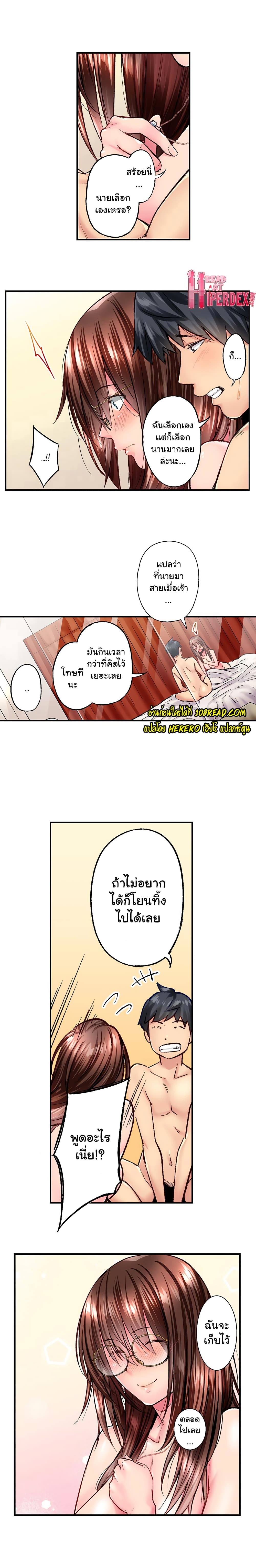 อ่านมังงะ Simple Yet Sexy ตอนที่ 39/9.jpg