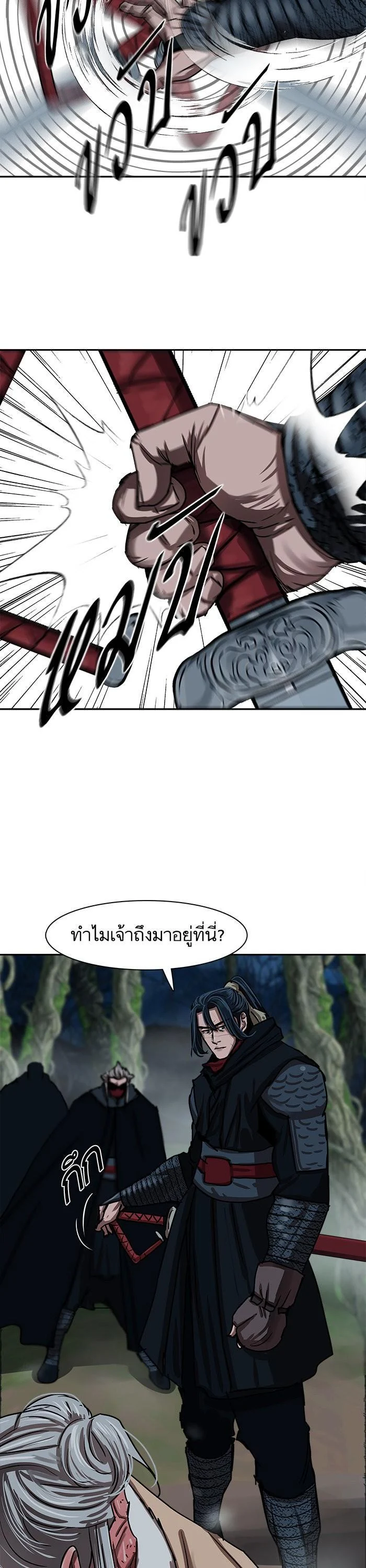 อ่านมังงะ Escort Warrior ตอนที่ 197/9.jpg