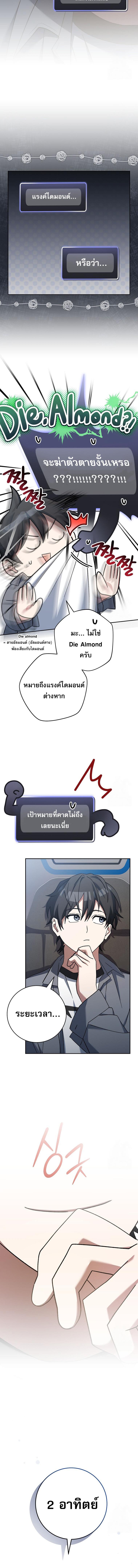 อ่านมังงะ Genius Archer’s Streaming ตอนที่ 46/9_1.jpg