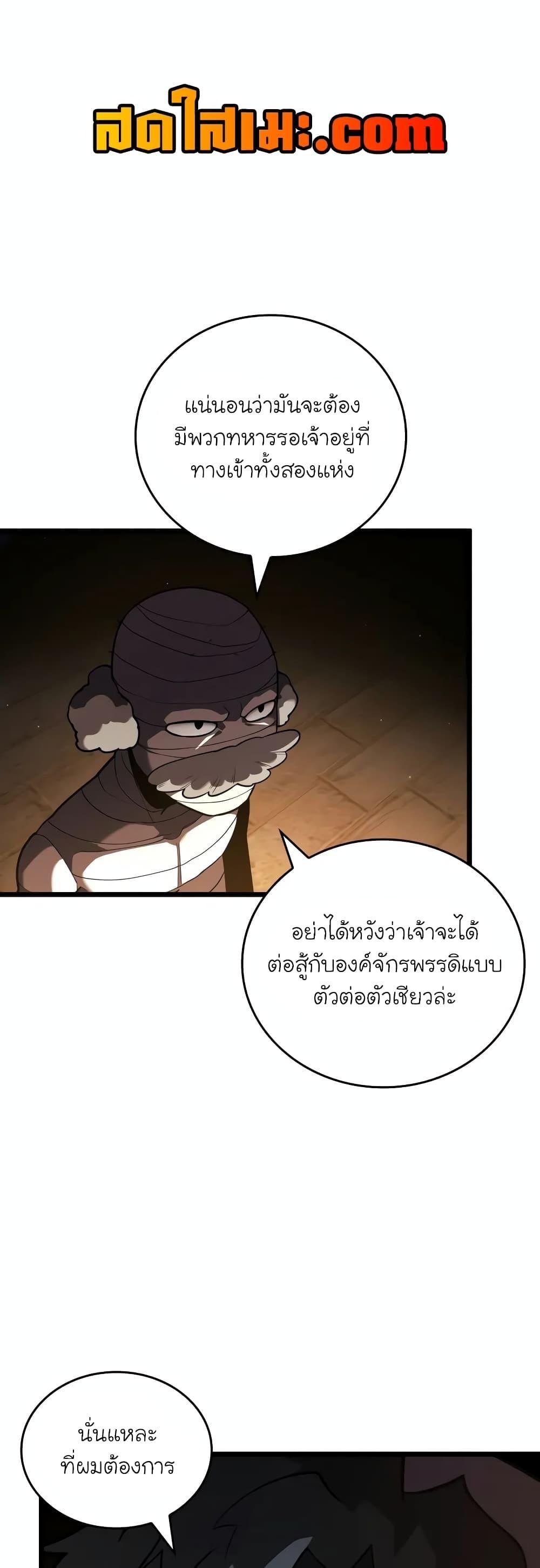 อ่านมังงะ Return of the SSS-Class Ranker ตอนที่ 127/9.jpg