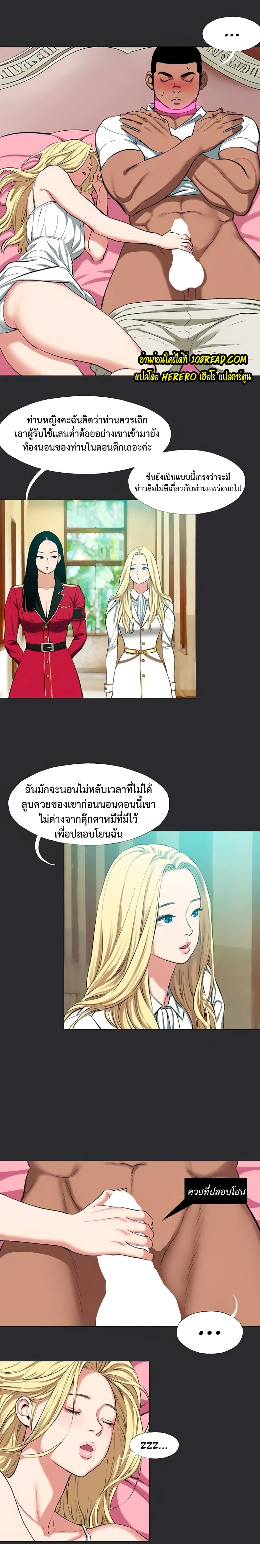 อ่านมังงะ Reproducing Till My Dick Falls Off ตอนที่ 8/9.jpg