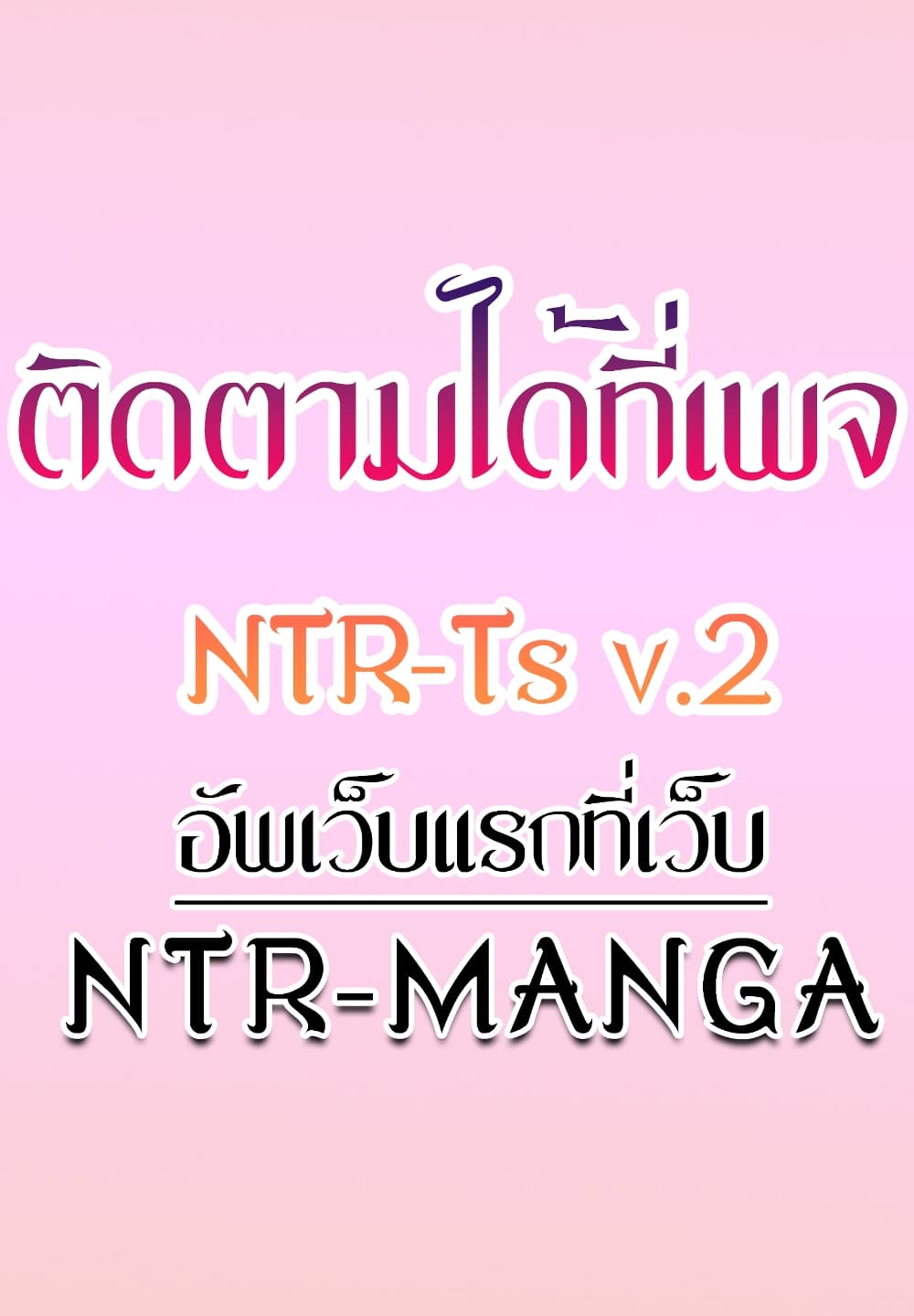 อ่านมังงะ My New Family Treats me Well ตอนที่ 40/0.jpg