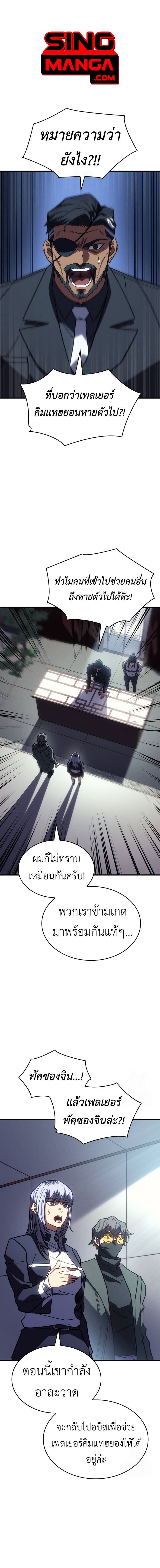 อ่านมังงะ Regressing with the King’s Power ตอนที่ 61/0.jpg