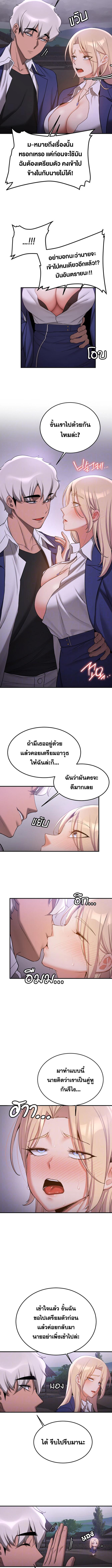 อ่านมังงะ Your Girlfriend Was Amazing ตอนที่ 59/0_1.jpg