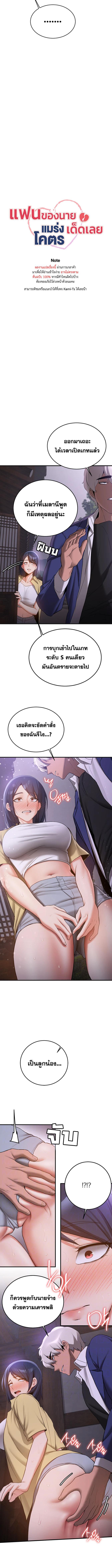 อ่านมังงะ Your Girlfriend Was Amazing ตอนที่ 59/0_2.jpg