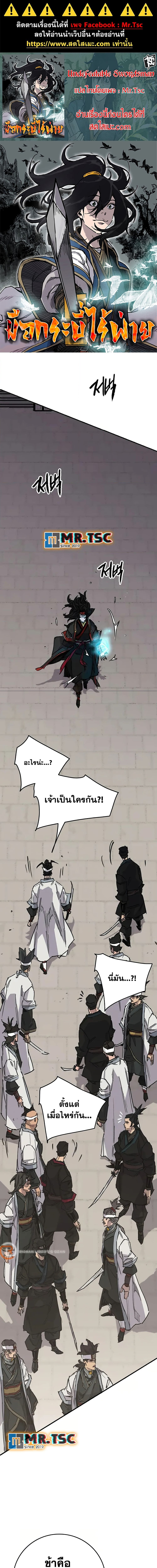 อ่านมังงะ The Undefeatable Swordsman ตอนที่ 234/0.jpg