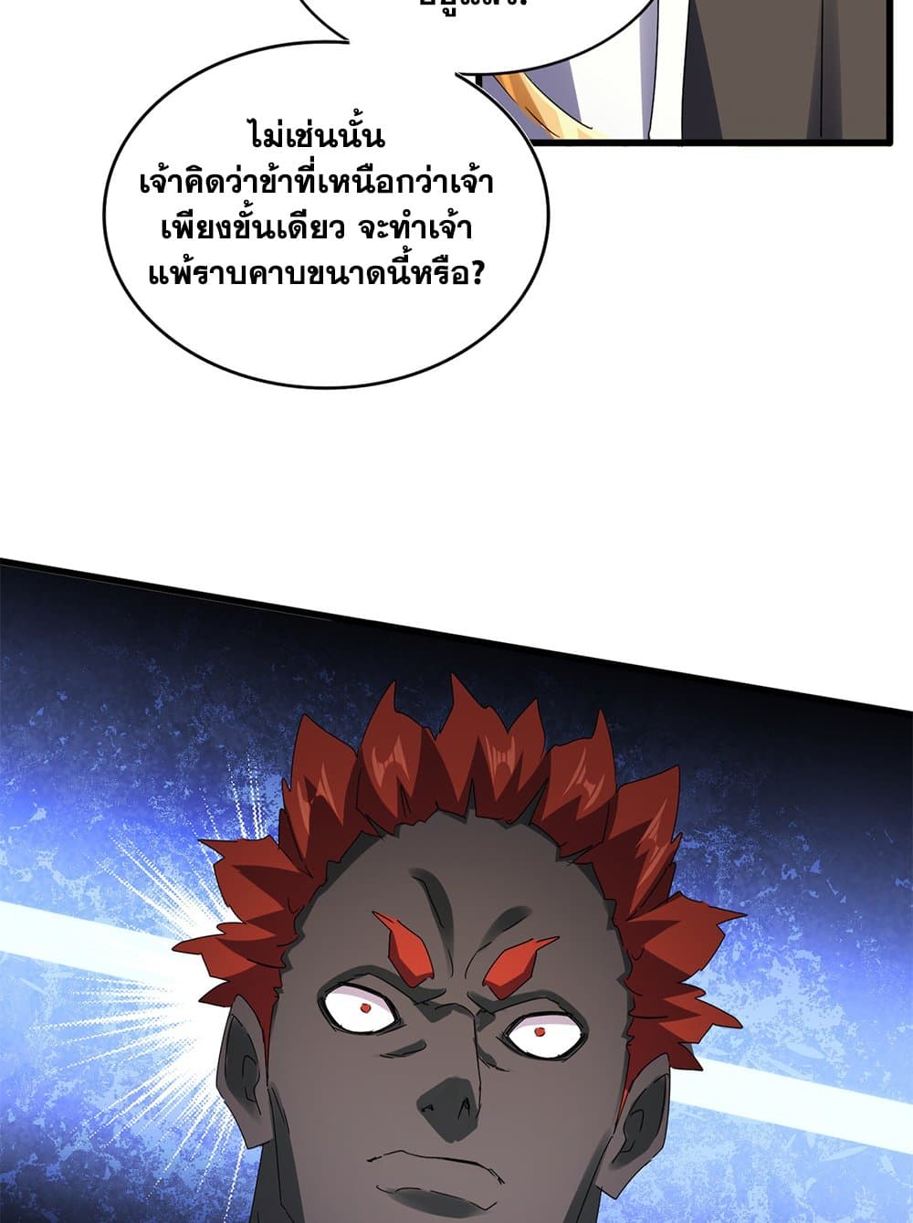 อ่านมังงะ Magic Emperor ตอนที่ 611/10.jpg