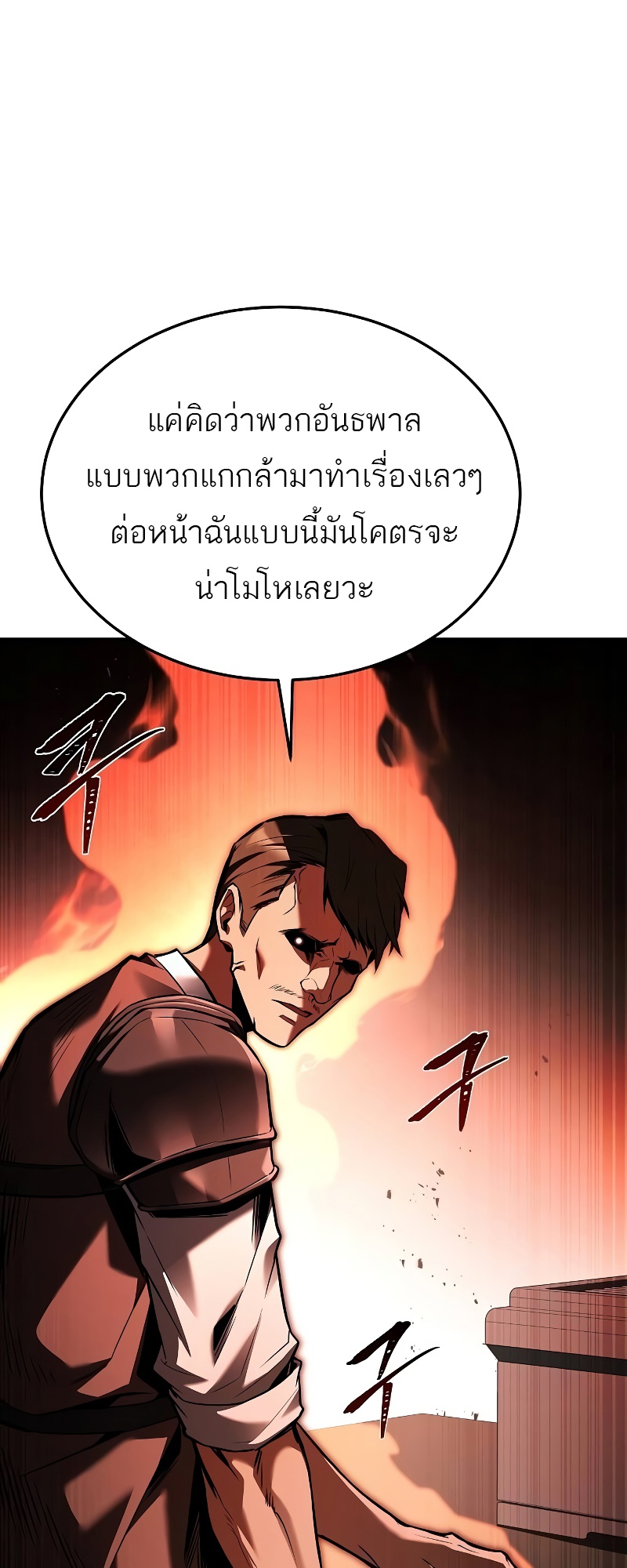 อ่านมังงะ A Wizard’s Restaurant ตอนที่ 53/101.jpg