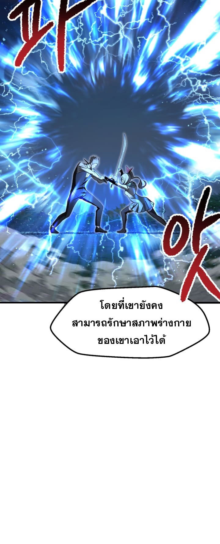 อ่านมังงะ Survival Of Blade King ตอนที่ 224/10.jpg