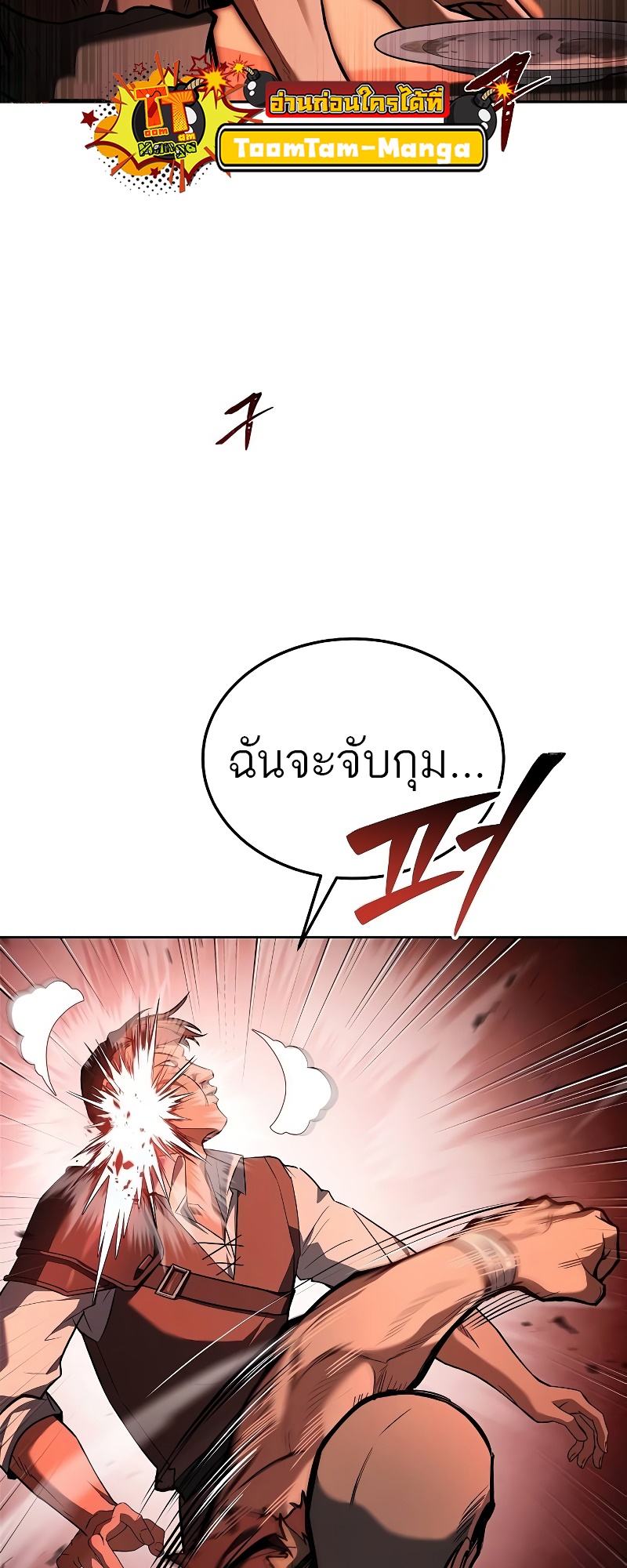 อ่านมังงะ A Wizard’s Restaurant ตอนที่ 53/102.jpg