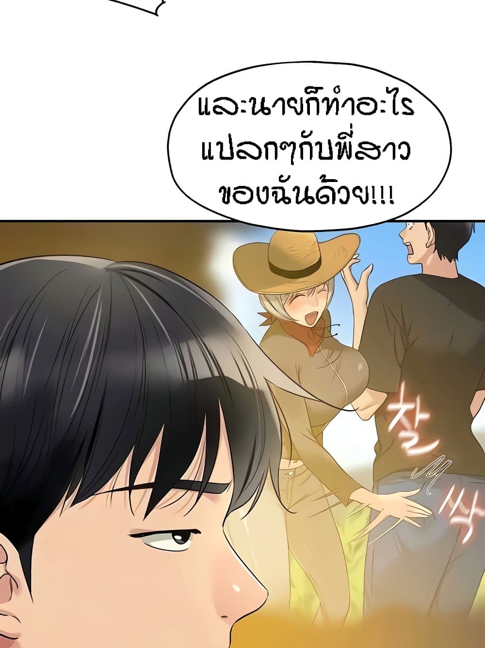 อ่านมังงะ Glory Hole ตอนที่ 82/10.jpg