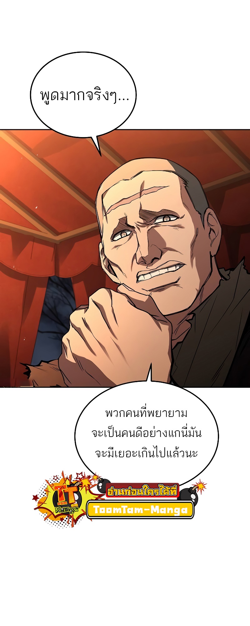 อ่านมังงะ A Wizard’s Restaurant ตอนที่ 53/105.jpg