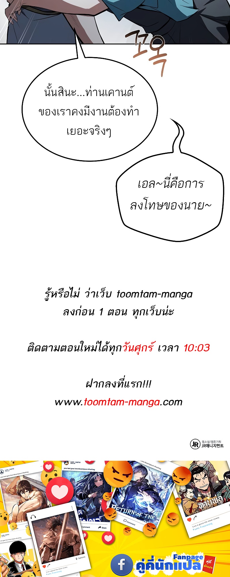 อ่านมังงะ A Wizard’s Restaurant ตอนที่ 53/107.jpg