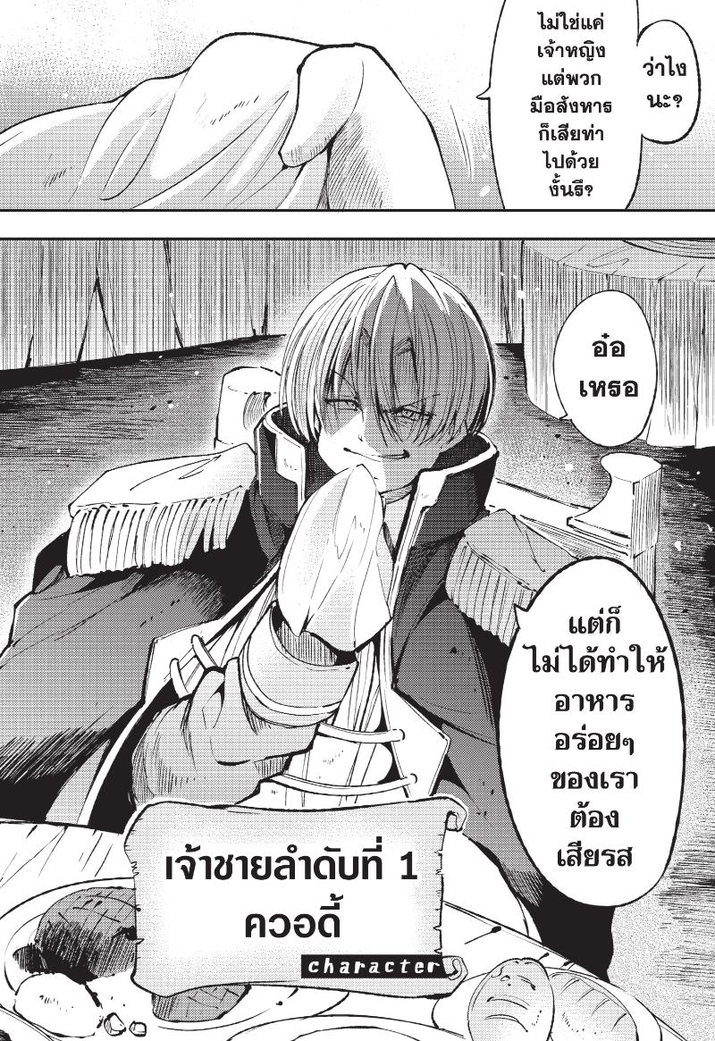 อ่านมังงะ Hitoribocchi no Isekai Kouryaku ตอนที่ 122/10.jpg