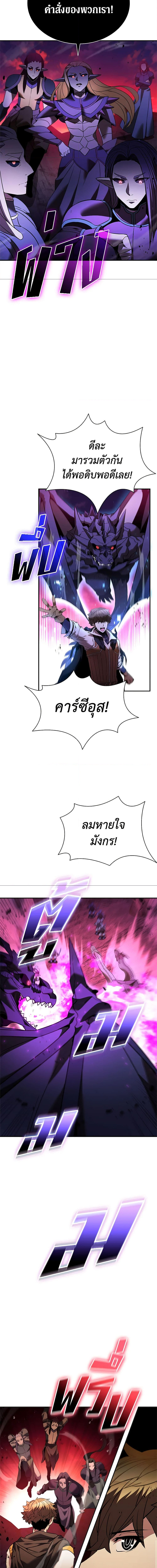 อ่านมังงะ Taming Master ตอนที่ 144/10.jpg