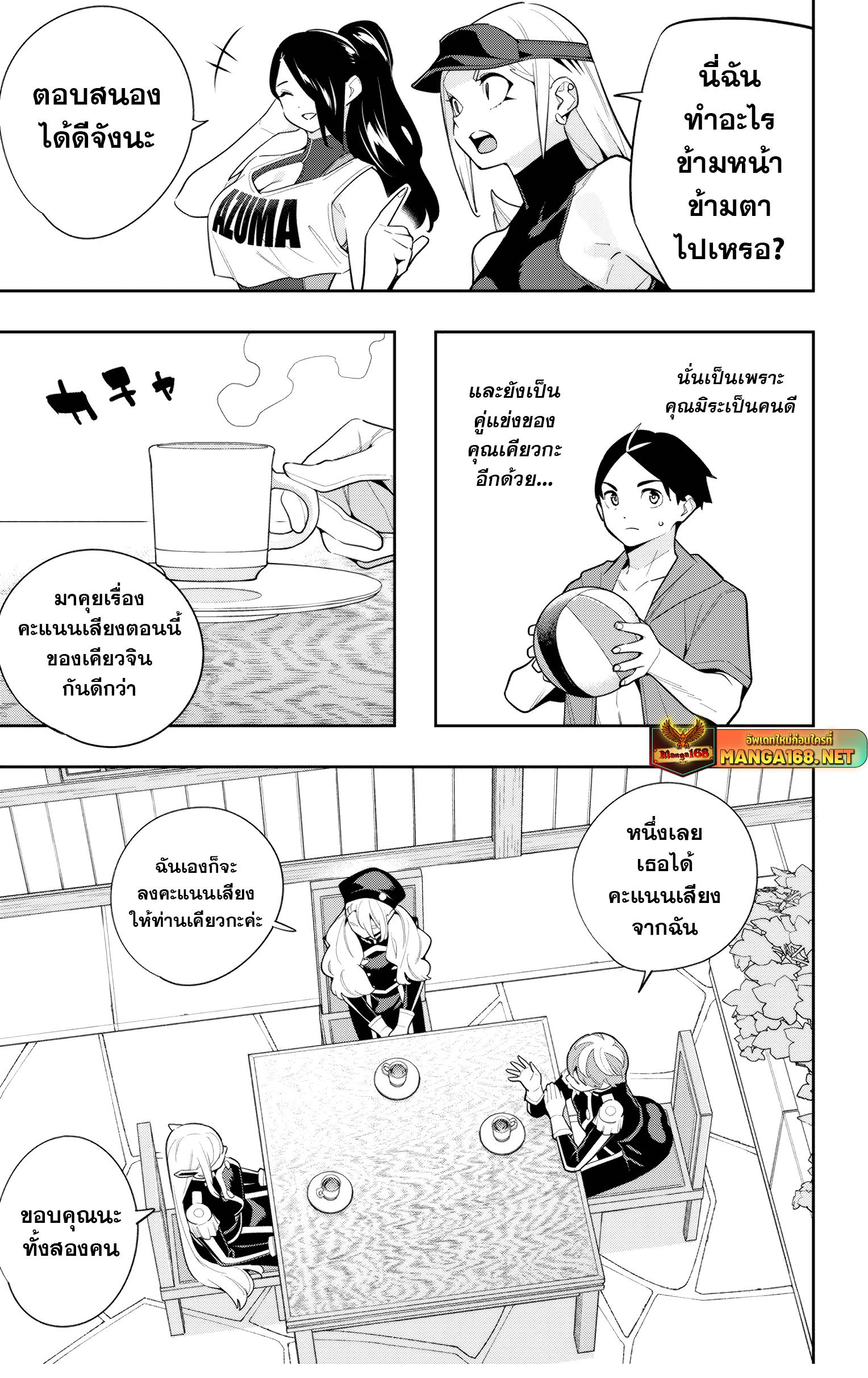 อ่านมังงะ Mato Seihei no Slave ตอนที่ 141/10.jpg