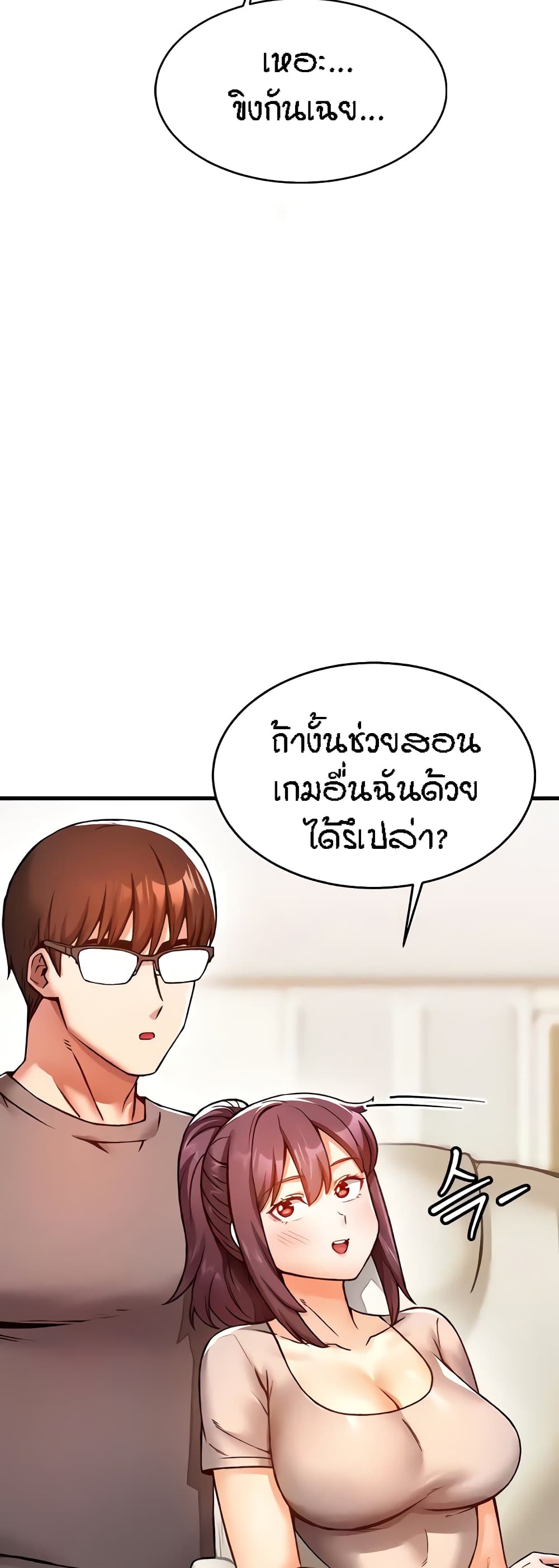 อ่านมังงะ Kangcheol’s Bosses ตอนที่ 7/10.jpg