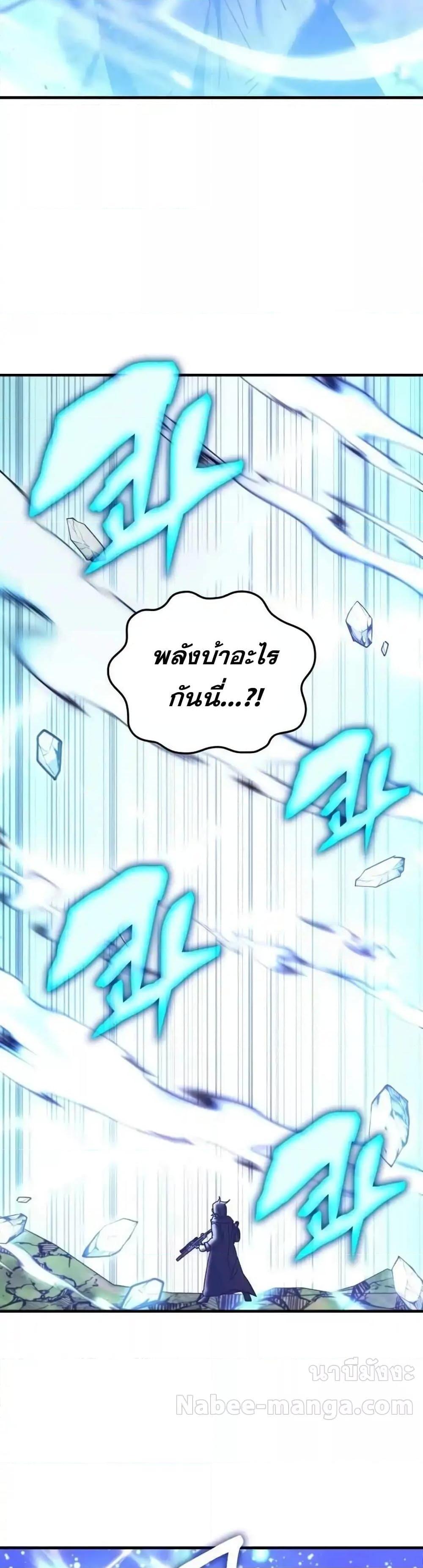 อ่านมังงะ Transcension Academy ตอนที่ 126/10.jpg