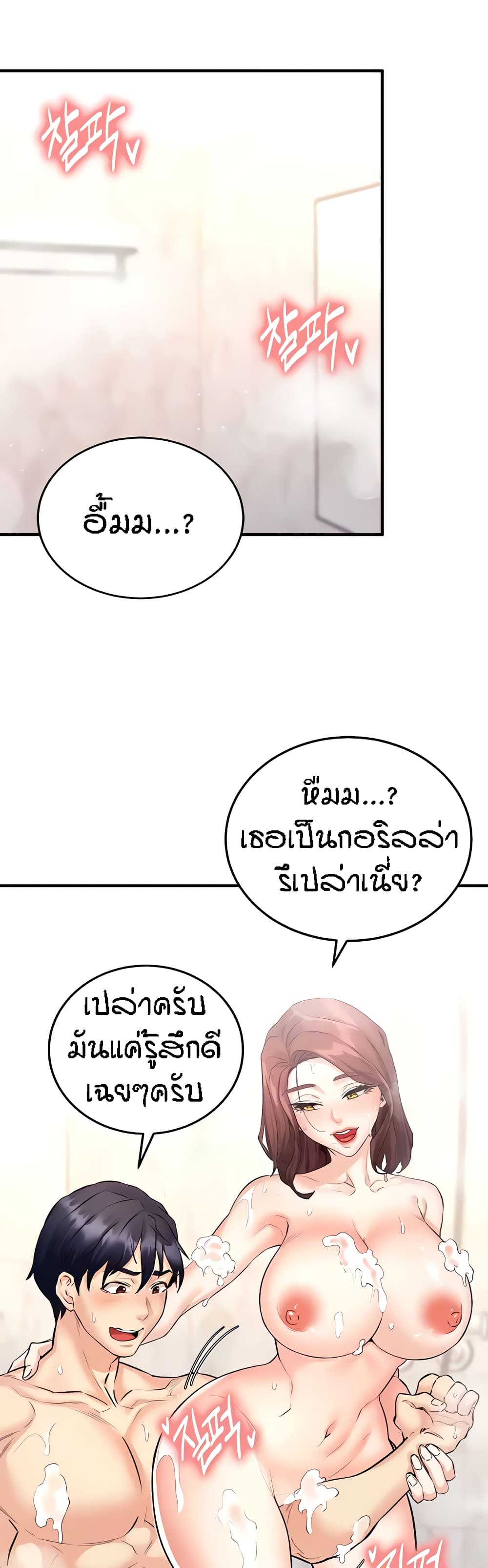 อ่านมังงะ An Introduction to MILFs ตอนที่ 12/1.jpg