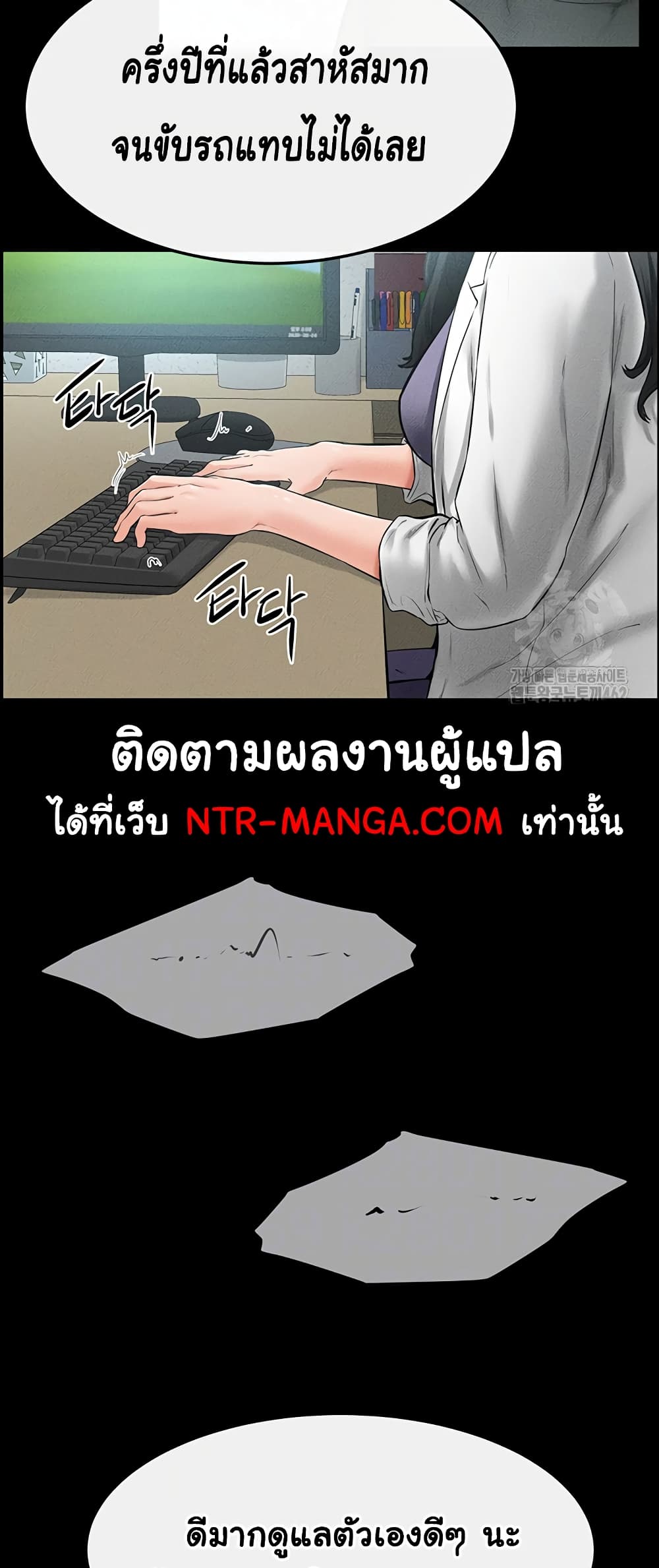 อ่านมังงะ My New Family Treats me Well ตอนที่ 40/11.jpg