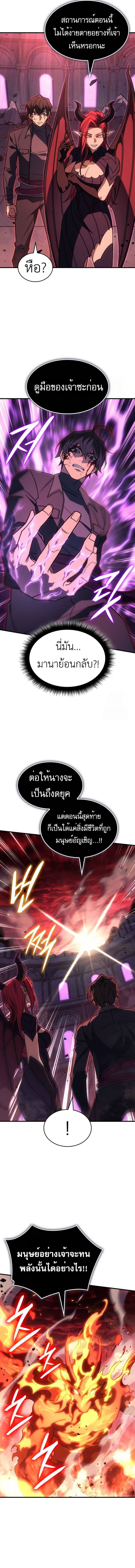 อ่านมังงะ Regressing with the King’s Power ตอนที่ 61/11.jpg