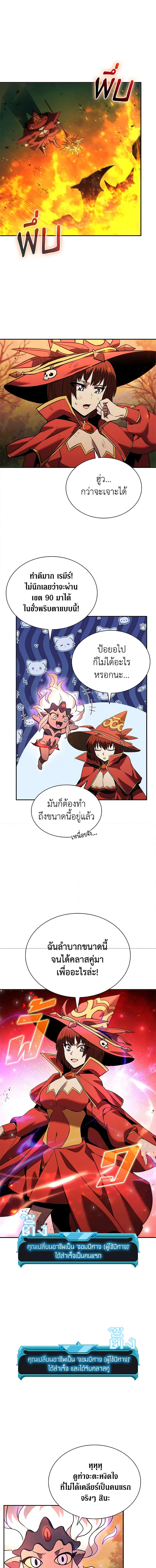 อ่านมังงะ Taming Master ตอนที่ 145/11.jpg