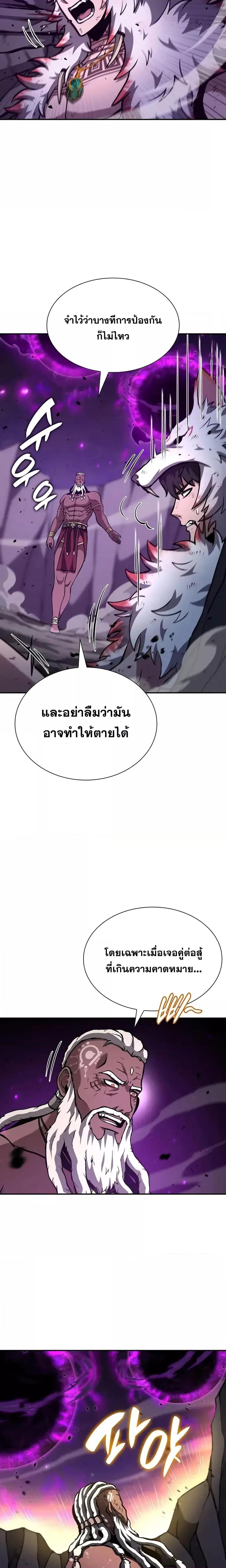 อ่านมังงะ I Returned as an FFF-Class Witch Doctor ตอนที่ 69/11.jpg