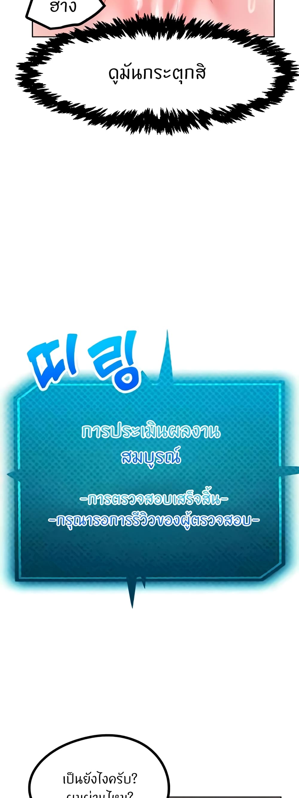 อ่านมังงะ Sexual Guidance Officer ตอนที่ 25/11.jpg