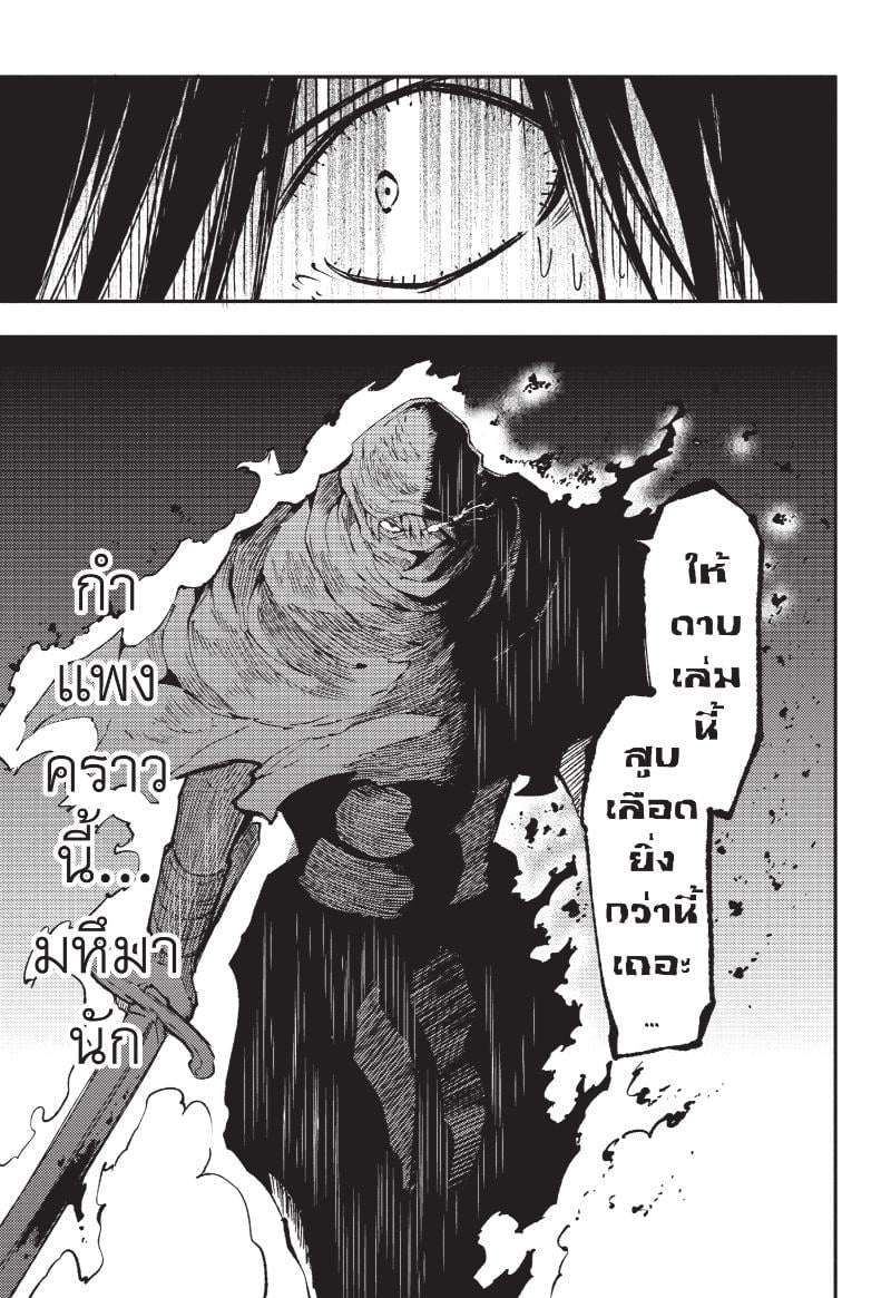 อ่านมังงะ Hitoribocchi no Isekai Kouryaku ตอนที่ 128/11.jpg