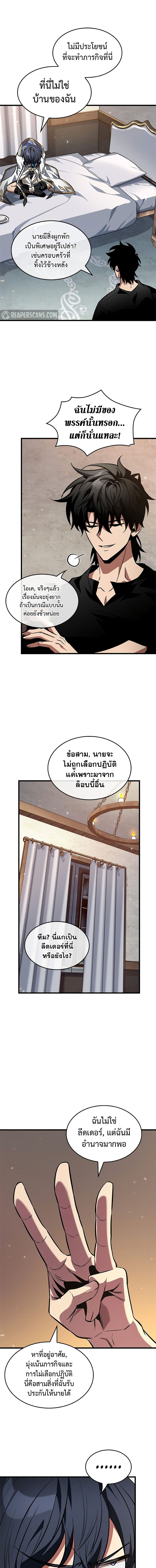 อ่านมังงะ Pick Me Up! ตอนที่ 118/11.jpg