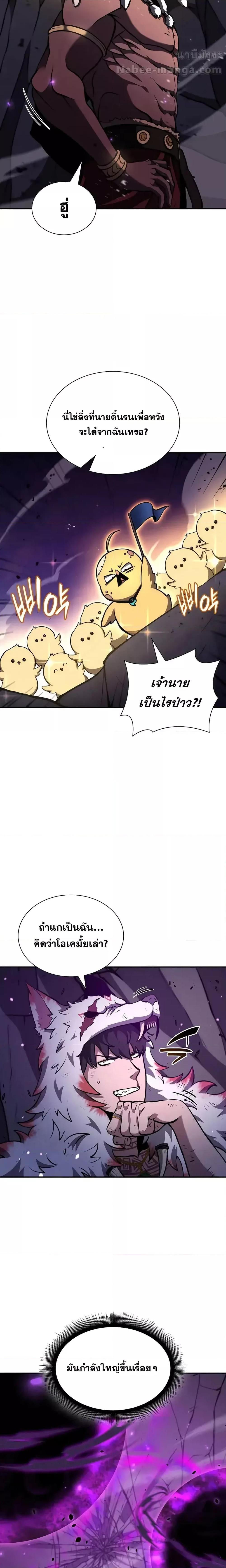 อ่านมังงะ I Returned as an FFF-Class Witch Doctor ตอนที่ 69/12.jpg