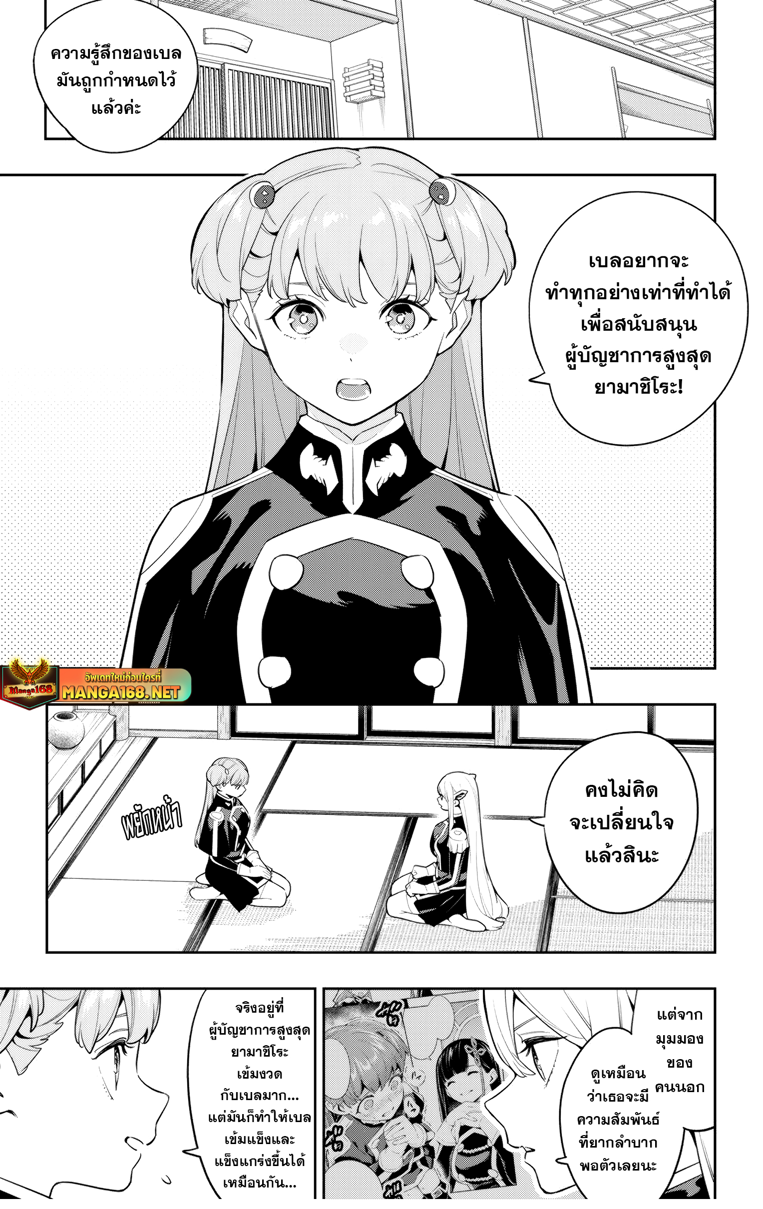 อ่านมังงะ Mato Seihei no Slave ตอนที่ 141/12.jpg