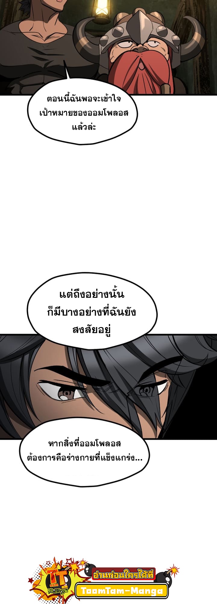 อ่านมังงะ Survival Of Blade King ตอนที่ 224/12.jpg