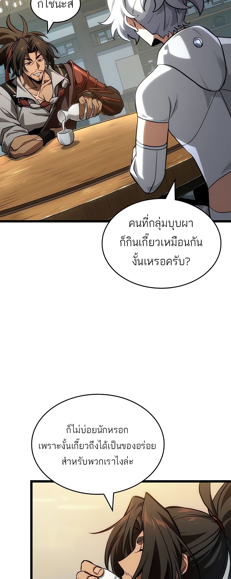 อ่านมังงะ The World After The End ตอนที่ 148/12.jpg