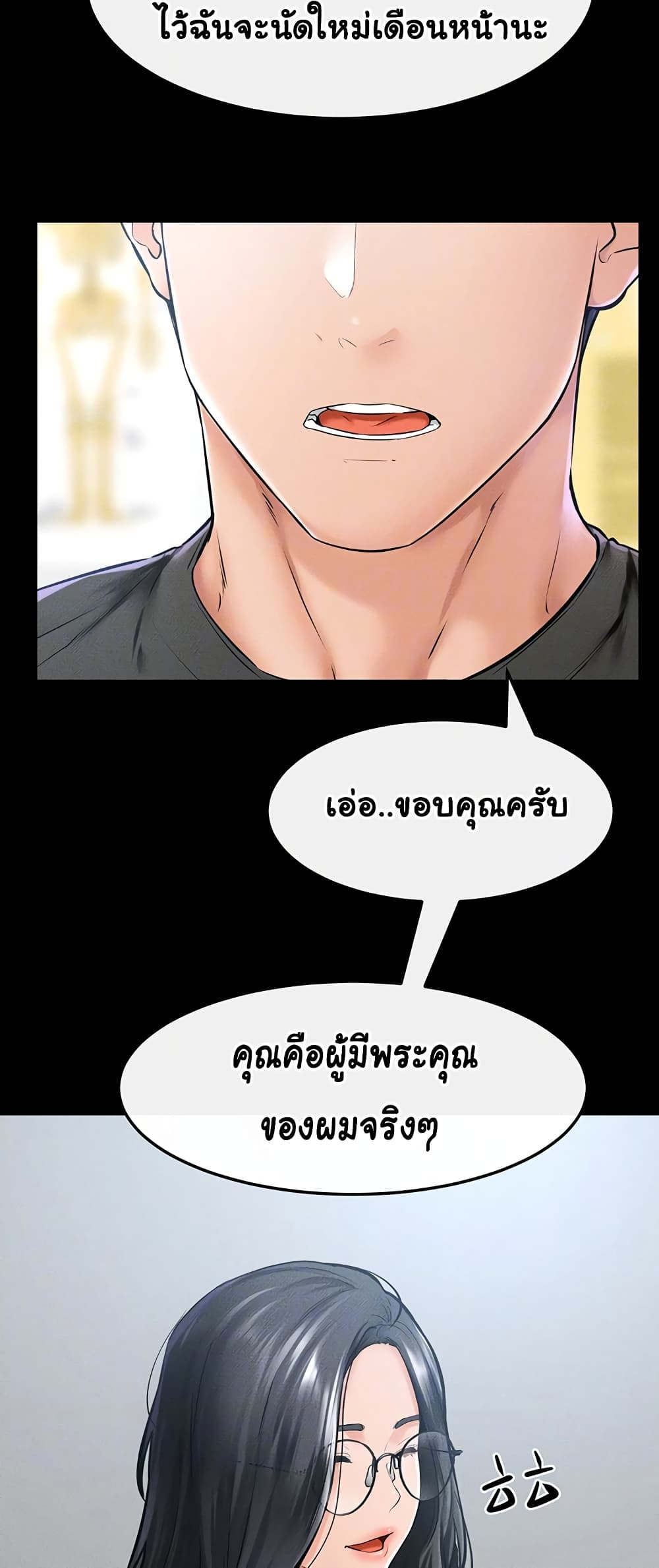 อ่านมังงะ My New Family Treats me Well ตอนที่ 40/12.jpg