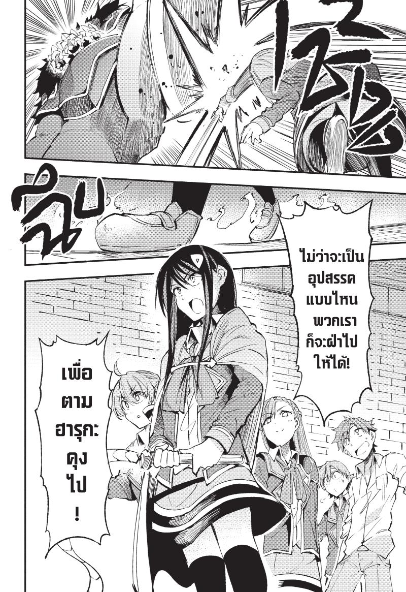 อ่านมังงะ Hitoribocchi no Isekai Kouryaku ตอนที่ 125/12.jpg