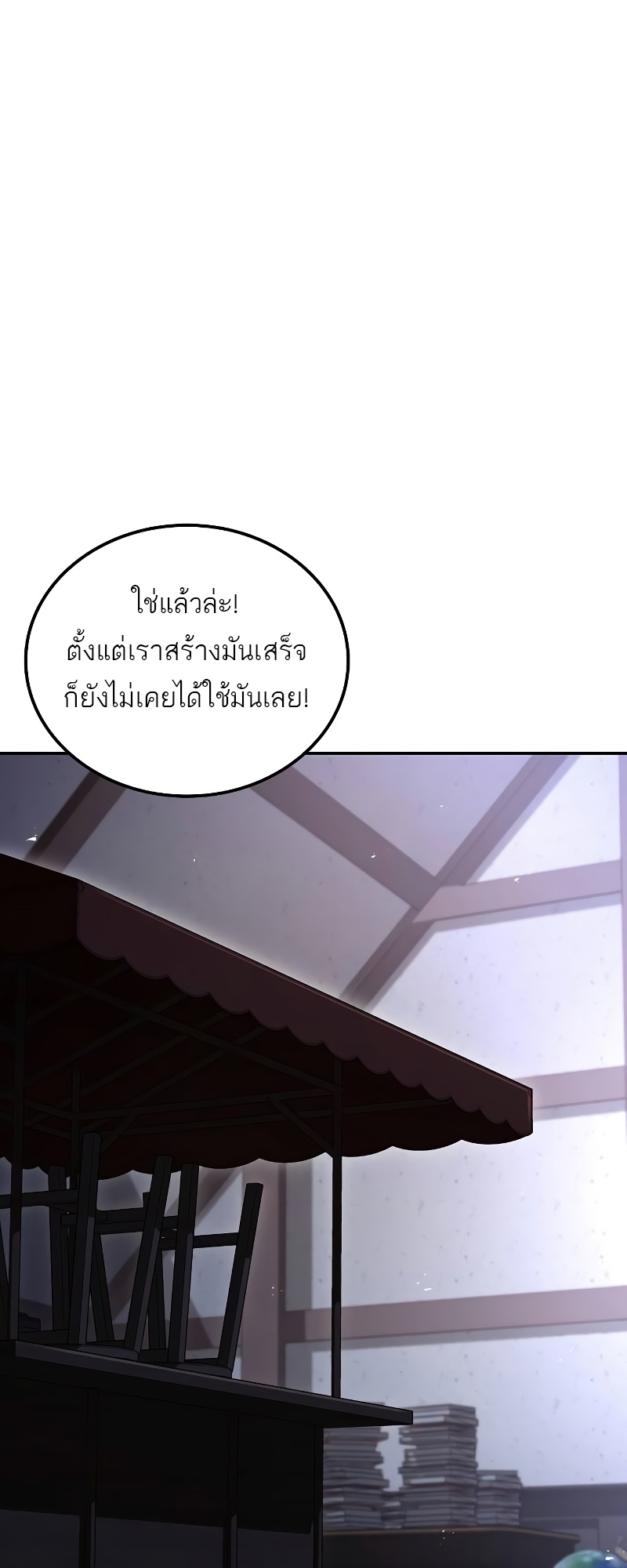 อ่านมังงะ A Wizard’s Restaurant ตอนที่ 53/12.jpg