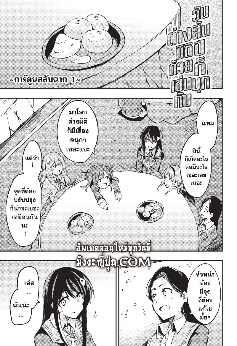 อ่านมังงะ Hitoribocchi no Isekai Kouryaku ตอนที่ 128/13.jpg