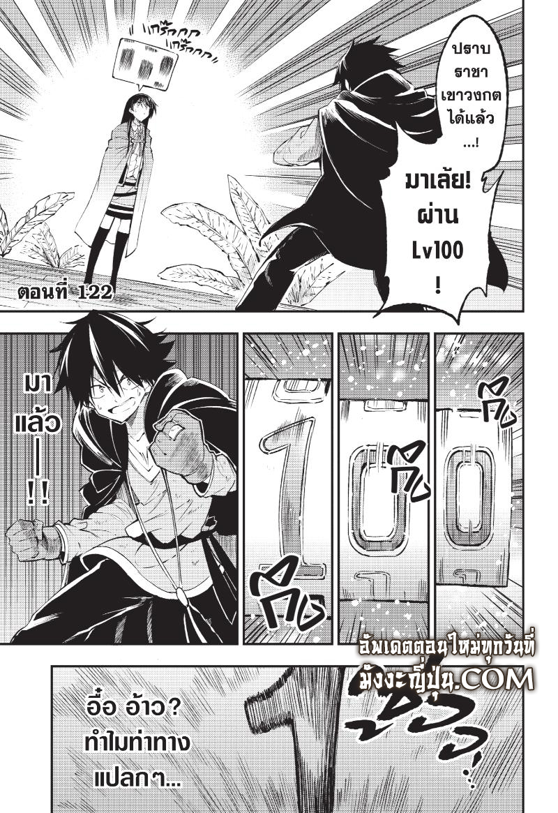 อ่านมังงะ Hitoribocchi no Isekai Kouryaku ตอนที่ 121/13.jpg