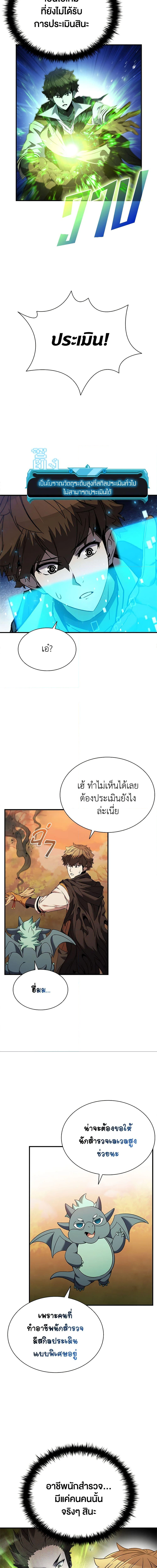 อ่านมังงะ Taming Master ตอนที่ 144/1.jpg