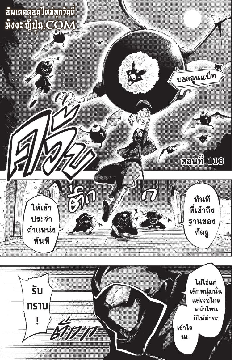 อ่านมังงะ Hitoribocchi no Isekai Kouryaku ตอนที่ 115/13.jpg